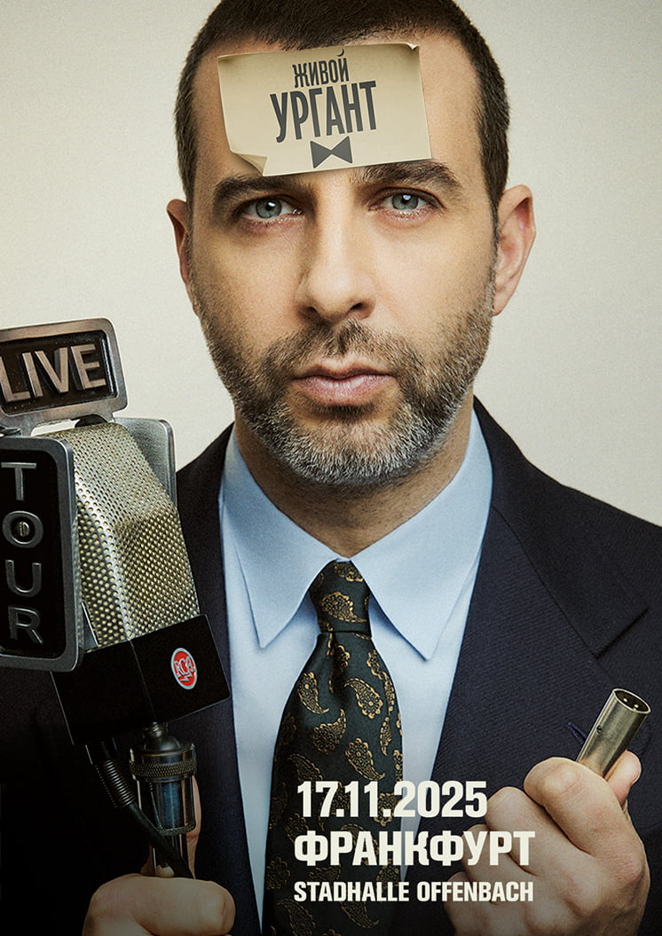Urgant Live Offenbach